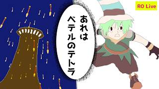【RO】目指すは高額ボスカード！そして借金返済【13G】