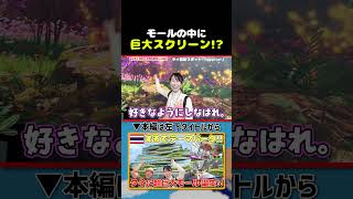 【タイ最新スポット】モールの巨大スクリーンで遊べます!|よしもとHELLO ASIAチャンネル#shorts