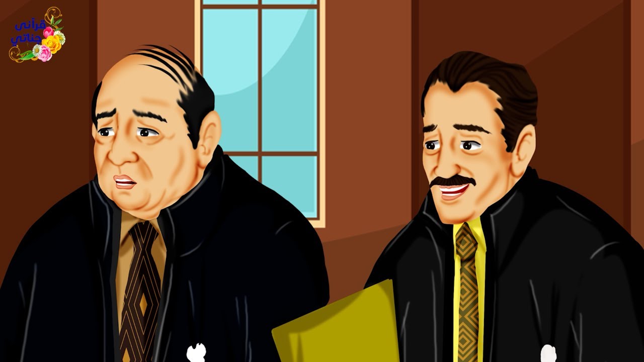 قصة عجيبة هذا الرجل درس المحاماة لسنوات ليتخصص في الدفاع عن المجرمين لكسب المال و الصدمة