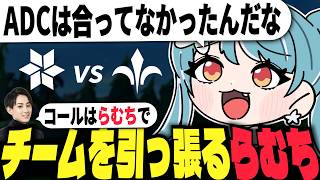 【LTK BP両視点付】コールでチームを引っ張るらむち!!【白波らむね 夢野あかり ギルくん 夜よいち 日向まる らいじん ねすてぃー】