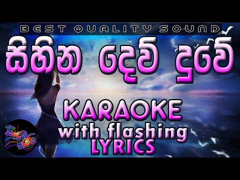 Sihina Dew Duwe Karaoke with Lyrics (Without Voice)