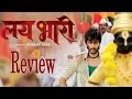 Lai Bhaari Full Movie Review Riteish Deshmukh Salman Khan