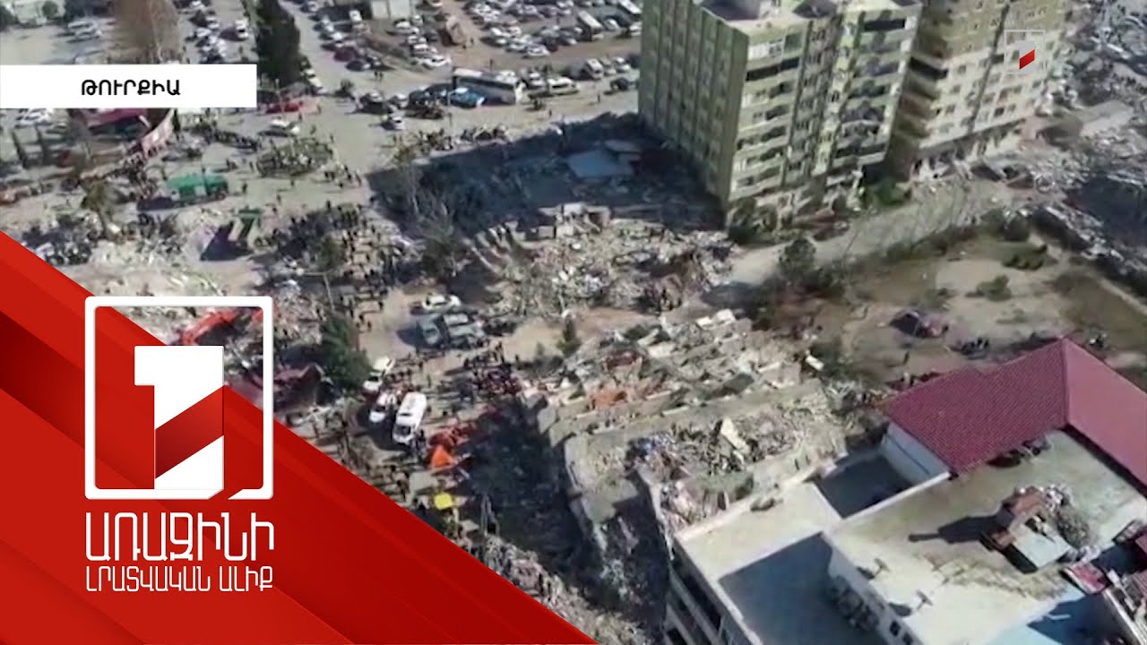 Երկրաշարժից տուժած նահանգներում թալանի դեպքեր են արձանագրվել. Էրդողան