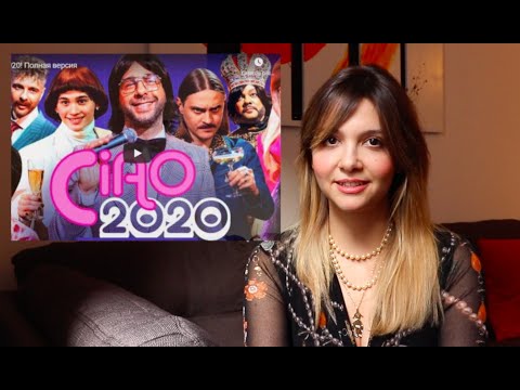 Реакция итальянки на новогодний выпуск "Чао, 2020"