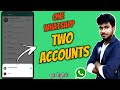 How to add Multiple accounts on Whatsapp in tamil / add 2 accounts on 1 whatsapp 😲 / new update