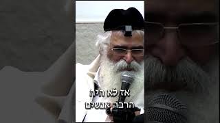 הרב יורם אברג'ל - החיזוק היומי - עולה למירון