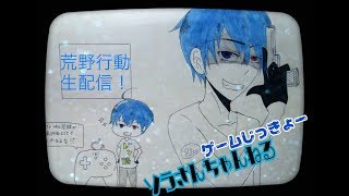 【荒野行動】初心者が行く荒野行動実況！パート6