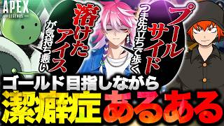 【APEX】ゾムとの意外な共通点に盛り上がるアマル【ゾム/ちーの/アマル/切り抜き】