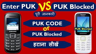 PUK CODE To Unlock Sim Card | PUK lock kaise khole | How to unlock sim PUK code