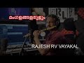 Mangalangalarulum / Rajesh RV Vayakal/ Flute Solo