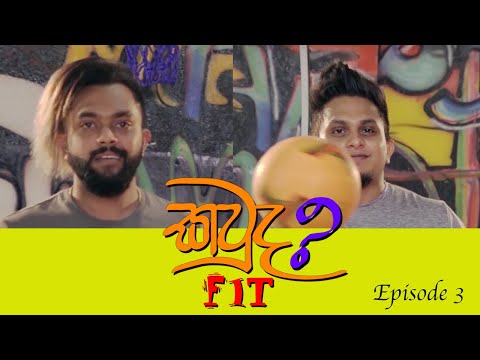 Kauda Fit Episode  03  with Ashan Fernando & Sandun Perera
