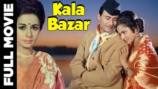 Kala Bazar (1960) Superhit Classic Movie  का�