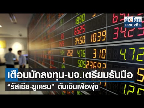 คลิกเพื่อดูคลิปวิดีโอ