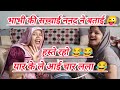 भाभी तेरे नैना कालि घटा मेरे बिरन की स�