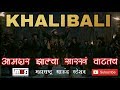 Khalibali | Padmaavat | Amdar Zalyasarkha Vattay | Feat. Ranveer Singh