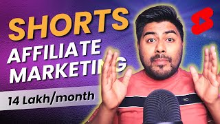 YouTube Shorts से Affiliate Marketing करके महीने के लाखो ऐसे कमाए | Hrishikesh Roy