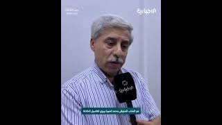 عم الشاب المتوفى محمد غميرة يتحدث عن تفاصيل الحادثة ومطالبه من الجهات المختص