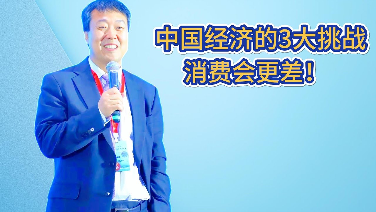 高善文9月7日外滩金融峰会演讲：啤酒，牛奶都喝不起了，三四季度需求不足更加严峻；消费活动应该是所有经济活动最终目的！