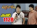 Episode 1128 Chakravakam Telugu Daily Serial Srikanth Entertainments Loud Speaker