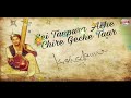 SEI TANPURA ACHE CHIRE GECHE TAARRemastered KISHORE KUMAR BENGALI SONG