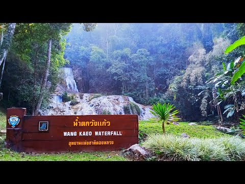 น้ำตกวังแก้ว