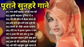 Download lagu पुराने सुनहरे गाने l Old Is Gold l Bollywood classics song l #oldisgold #bollywoodclassic #80s#90s mp3 Download lagu पुराने सुनहरे गाने l Old Is Gold l Bollywood classics song l #oldisgold #bollywoodclassic #80s#90s mp3