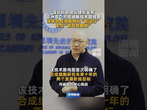 On May 26, Principal Investigator Liu Chenli of the Shenzhen Institute of Advanced Technology (SI...