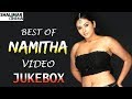Namitha Telugu Latest Hit Video Songs Jukebox Namitha Songs Shalimarcinema