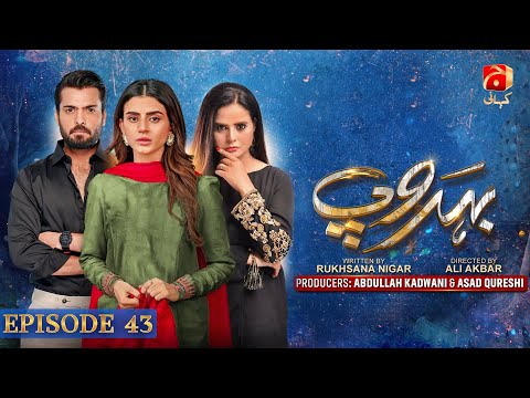 Behroop Episode 43 - Ft. Zubab Rana - Asad Siddiqui - Beenish Chauhan - Geo Kahani