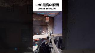 LMG最高の瞬間　LMG is the GOAT【BF6】#shorts   #battlefield6 #battlefield
