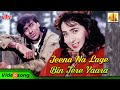 Download Jee Na Lage Bin Tere Yaara 90 S Romantic Song Ajay Devgn Karishma Kapoor Udit Narayan Sadhana Mp3 Song