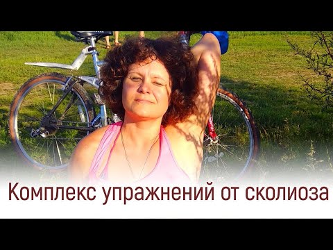 Купить мужской корсет для осанки в спб Сколиоз упражнения на растяжку