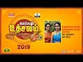 Margazhi Utsavam 2019 Episode 06 Promo Smt Archana Arthi Jaya TV