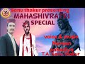 MAHASHIVRATRI SPECIAL VOL.2 MAHASHIVRATRI SPECIAL VOL.2