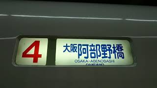 方向幕が変わる様子
