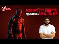 The Batman Movie Malayalam Review | DC | Reeload Media