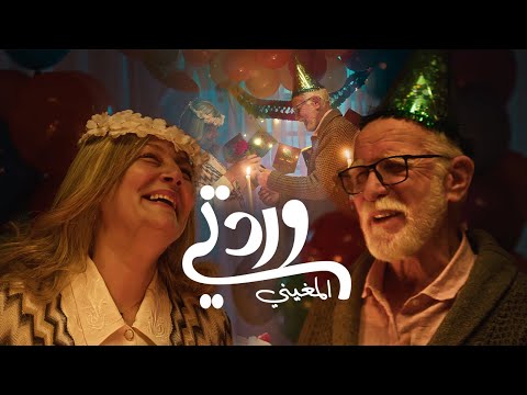 كلمات اغنية وردتي