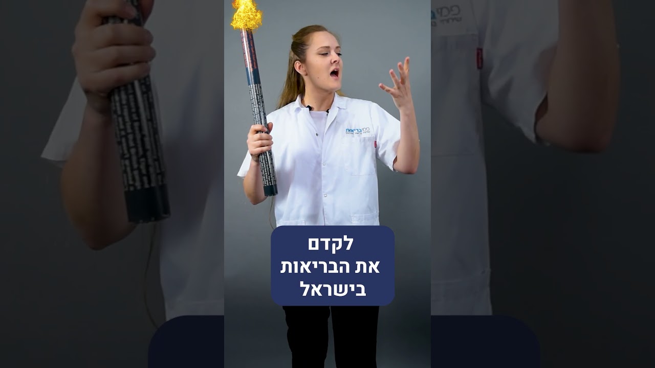 נתי גולד וידאו