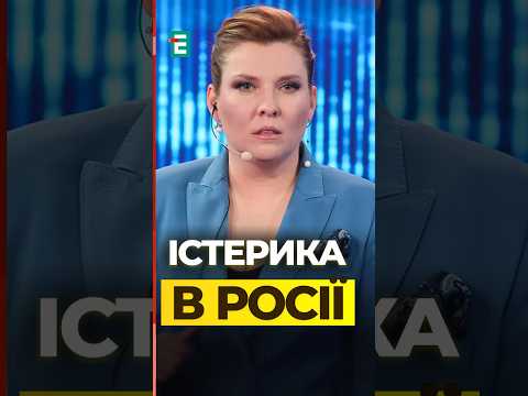 Пропагандистка Скабєєва шокована українськими ударами ракет та дронів