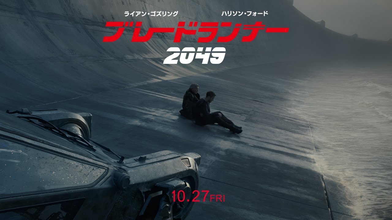 映画『ブレードランナー 2049』予告3 thumnail