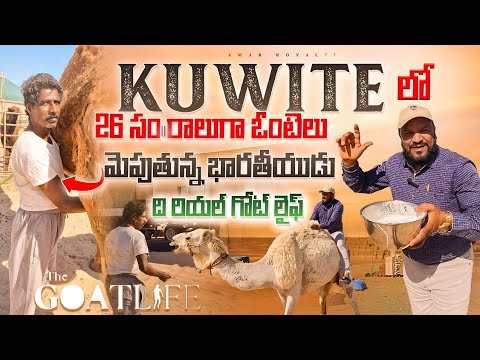 Indian man working in Kuwait desert for 26 years