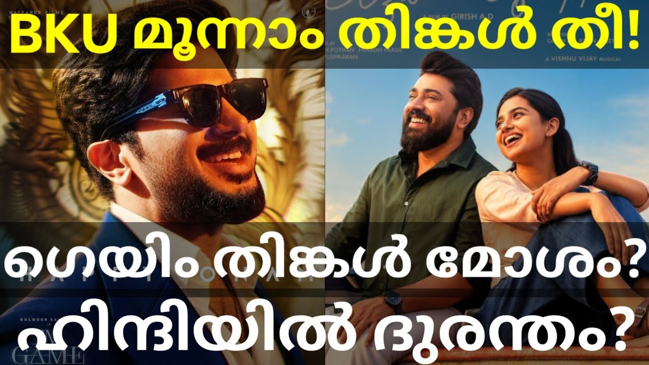 ImGame Monday Collection |BKU 3rd Monday Pre Sale Collection #Dulquer #Nivin #ImGame #BKUCollection 