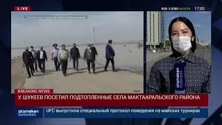 К. ТОКАЕВ: ВСЕМ ПОСТРАДАВШИМ ОТ ПОДТОПЛЕНИЙ В ТУРКЕСТАНСКОЙ ОБЛАСТИ ПОМОГУТ
