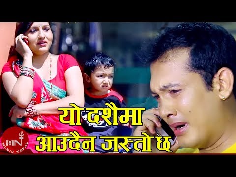 Kulendra BK Dashain Song | Yo Dashain Ma Aaudainau Jasto Chha - Shreedevi Devkota | Binod,Shreedevi