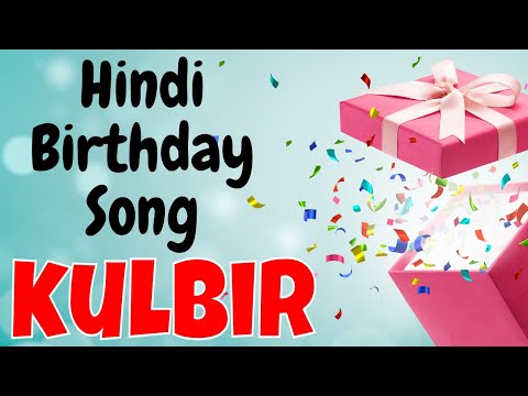 Happy Birthday Kulbir Song | Birthday Song for Kulbir | Happy Birthday Kulbir Song Download