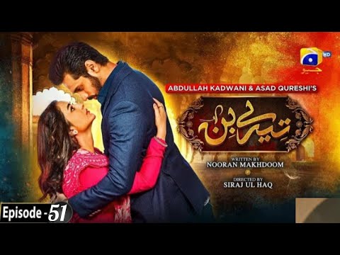 Tere Bin Episode 51 [Eng Sub]-Wahaj ali-Yumna zaidi-Sabeena farooq #trendset