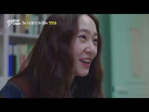 Crazy Love (2022) Official Trailer 2 | Kim Jae Wook, Krystal Jung