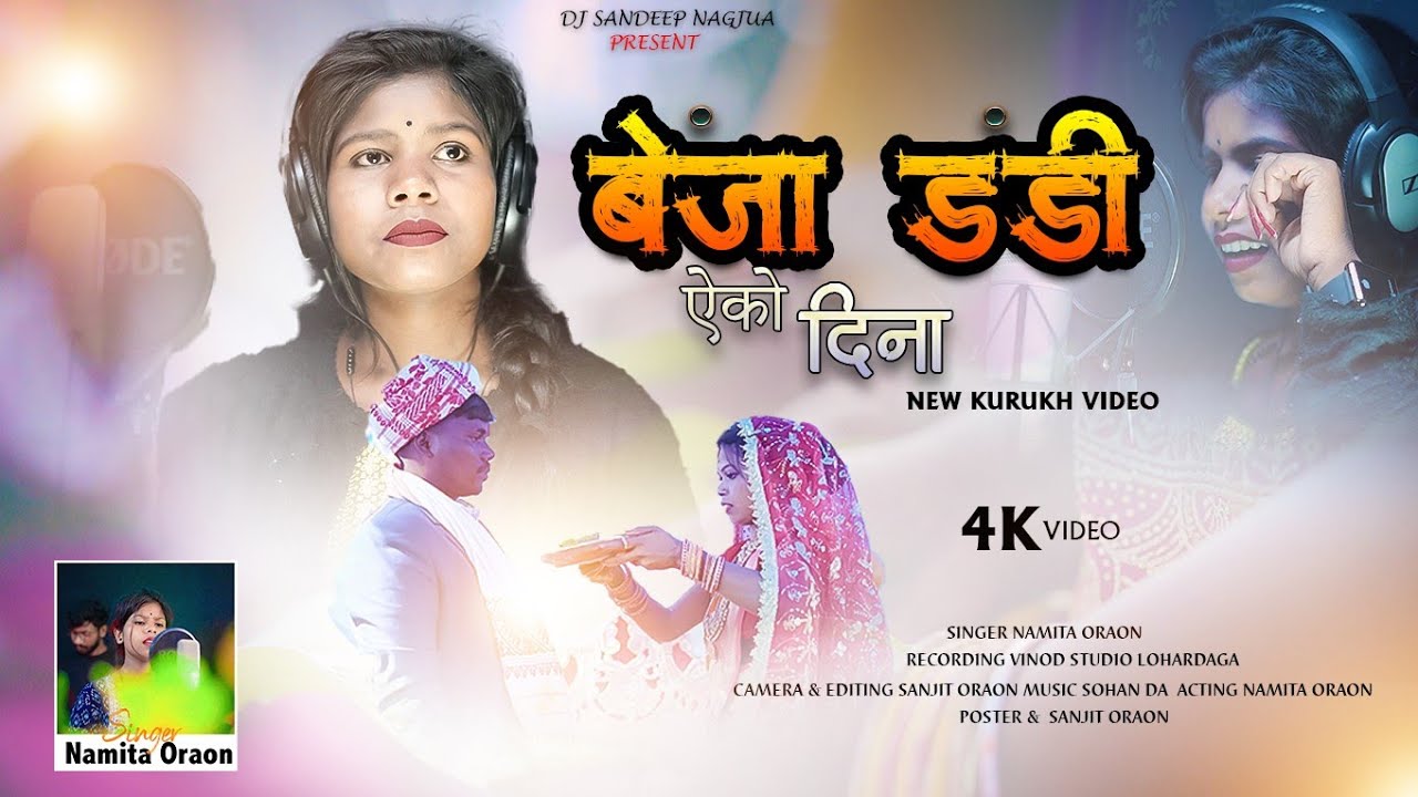 बेंज डंडी // SADI GEET NEW VIDEO/ SINGER NAMITA ORAON 2024