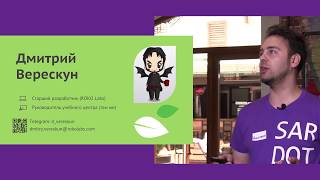 Дмитрий Верескун «SpecFlow Начало»