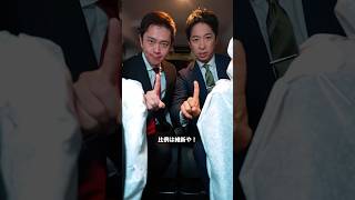 【新作第2弾】ブーン！古い政治を前に#動かすぞ維新が #比例は維新 #ショートドラマ